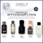 Aromabox Брутальный стиль
