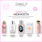 Aromabox Нежность